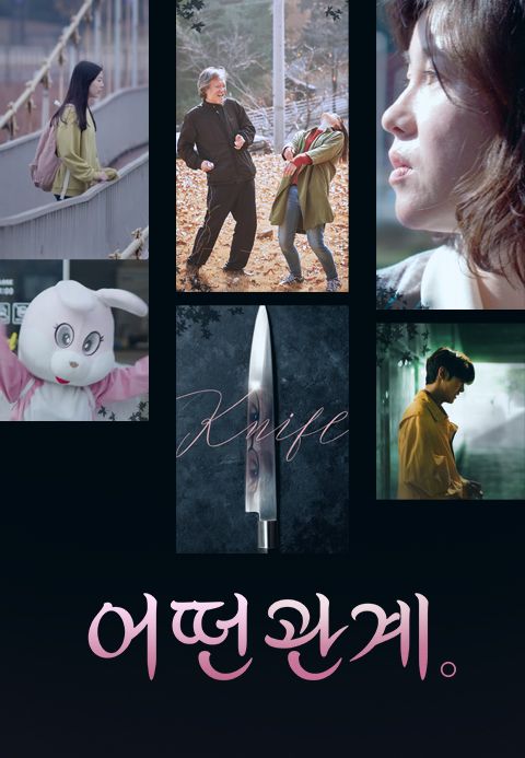어떤관계