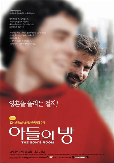 [판매종료] 아들의 방
