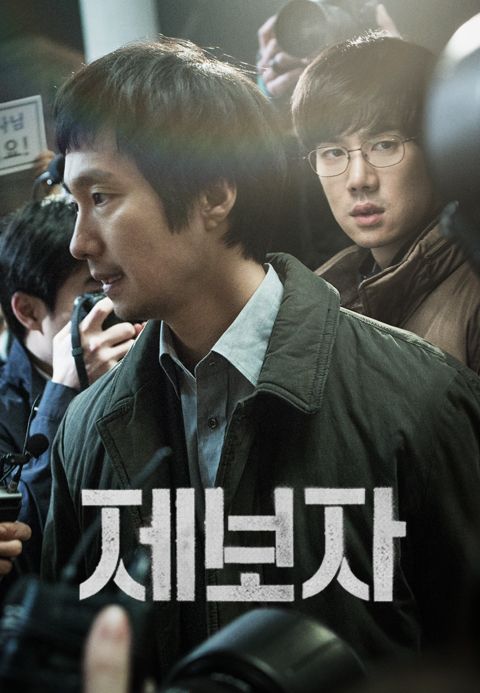 [판매종료] 제보자