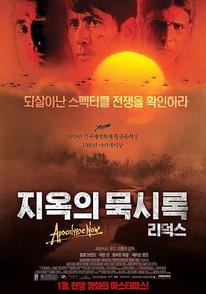 [판매종료]지옥의 묵시록 리덕스