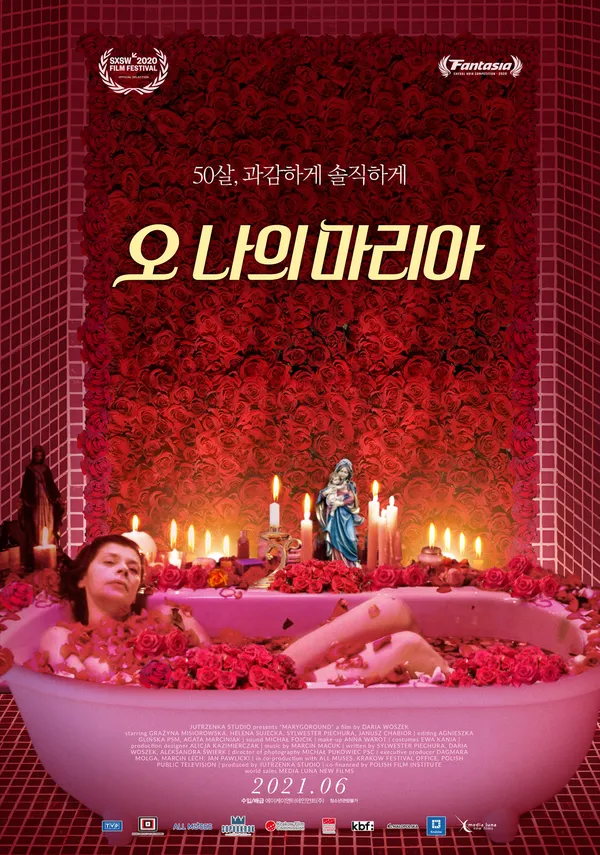 오 나의 마리아