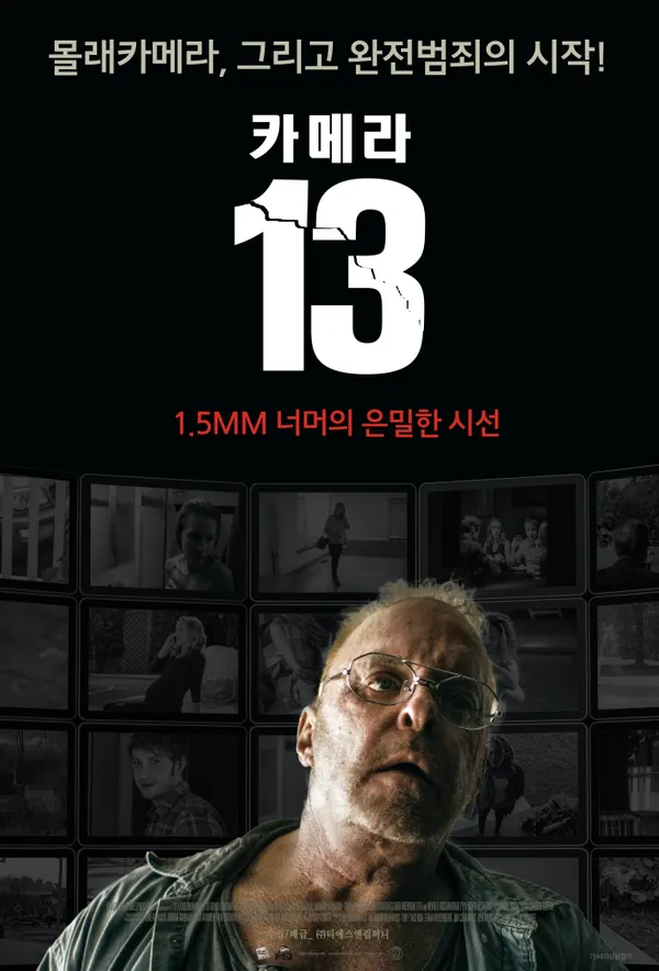 카메라 13