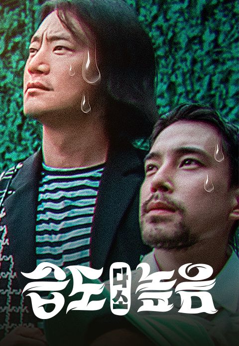 습도 다소 높음