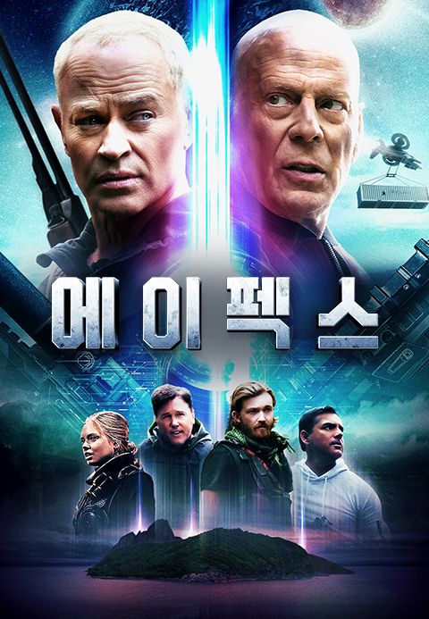 에이펙스