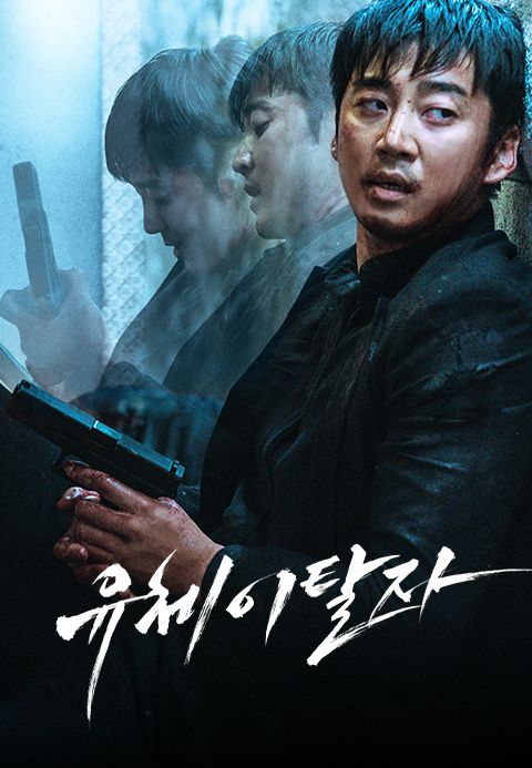 [판매종료]유체이탈자