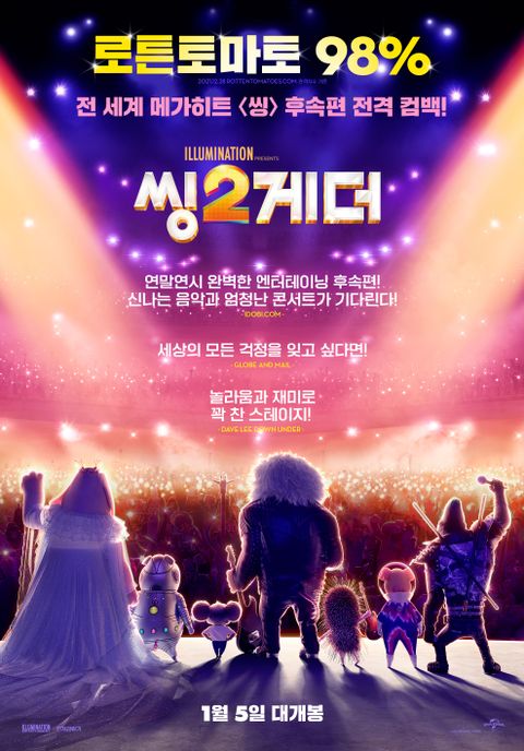 [판매종료]씽2게더
