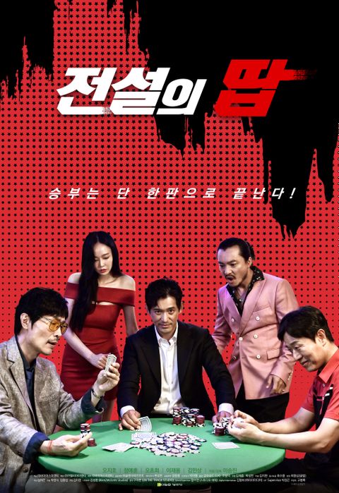 [판매종료]전설의 땁