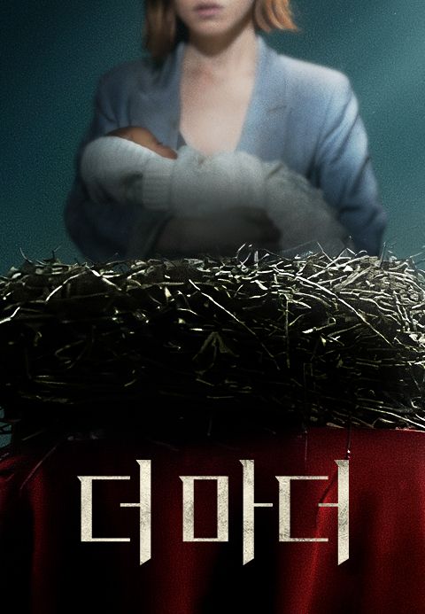 더 마더