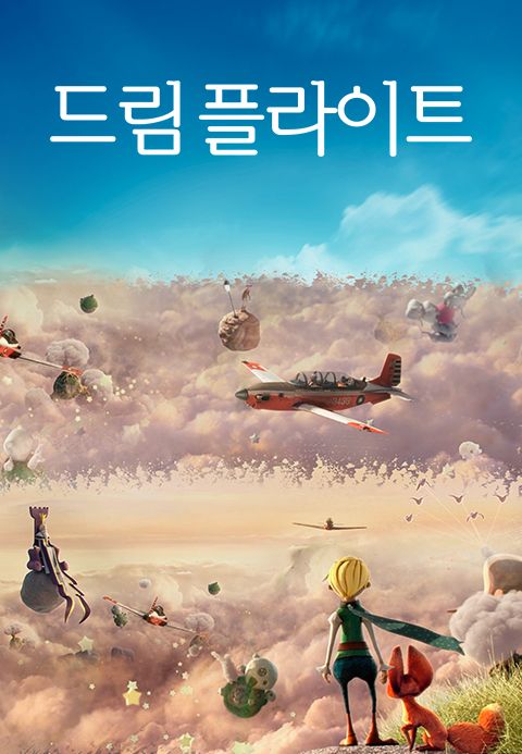 드림 플라이트