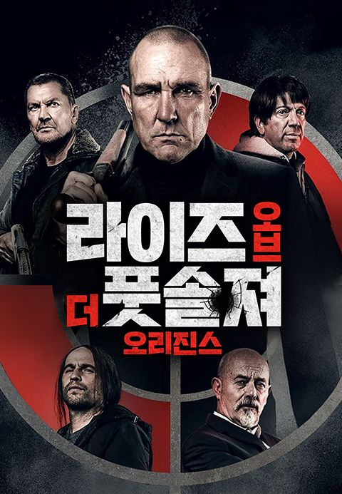 라이즈 오브 더 풋솔져- 오리진스