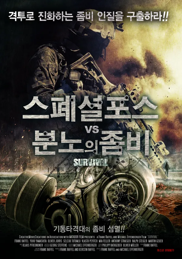 스페셜 포스 vs 분노의 좀비