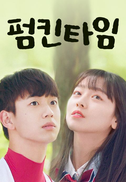 [판매종료]펌킨타임