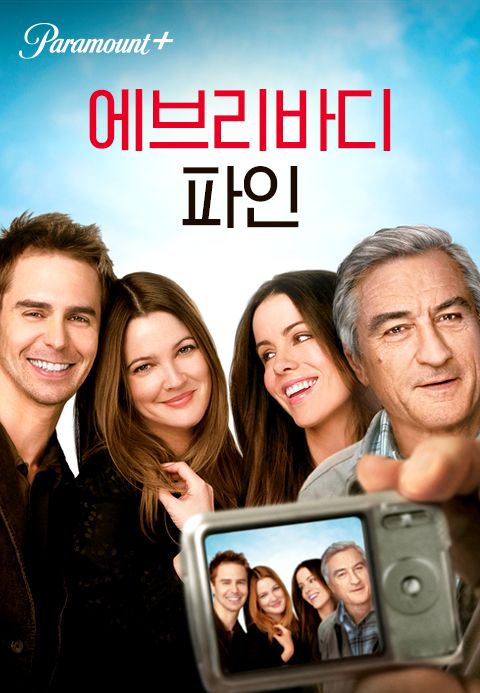 [판매종료]에브리바디 파인