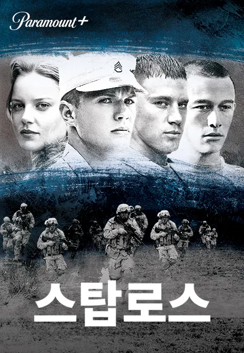 스탑로스