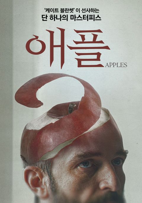 [판매종료]애플