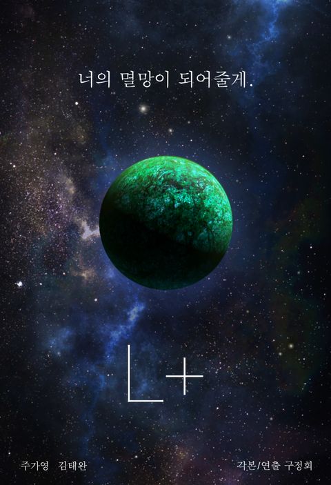 [판매종료]L＋