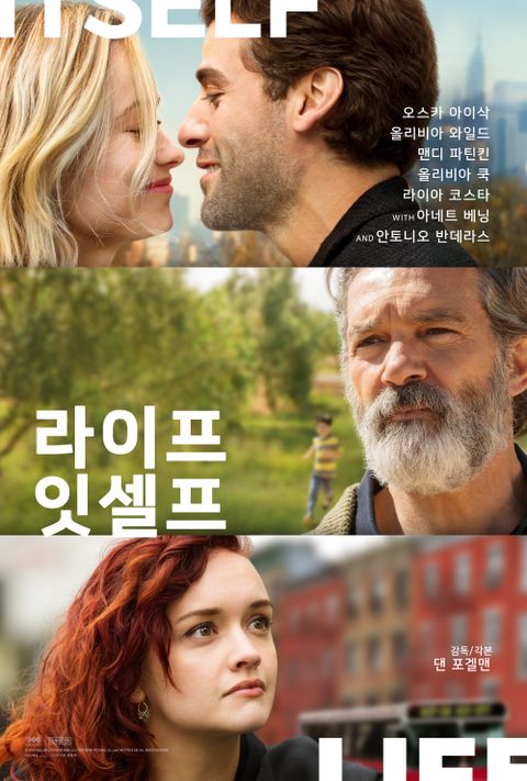 [판매종료]라이프 잇셀프