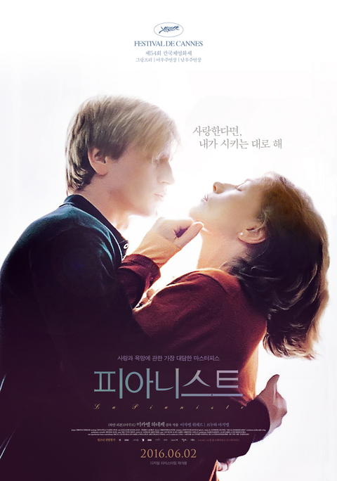 [판매종료]피아니스트