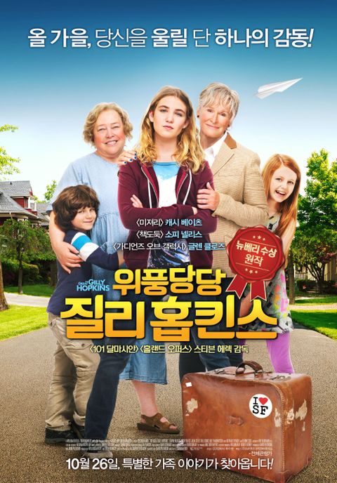 [판매종료]위풍당당 질리홉킨스 [배리어프리]