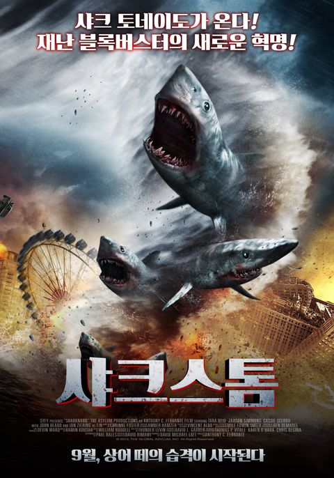 [판매종료]샤크 스톰