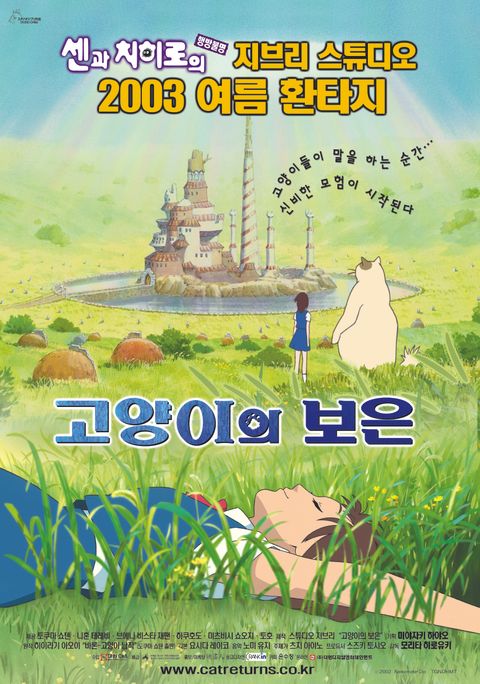 [판매종료]고양이의 보은