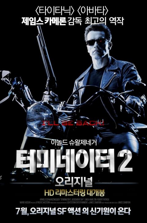 [판매종료]터미네이터 2-오리지널