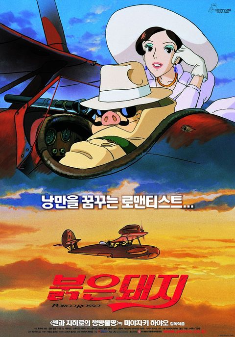 [판매종료]붉은 돼지