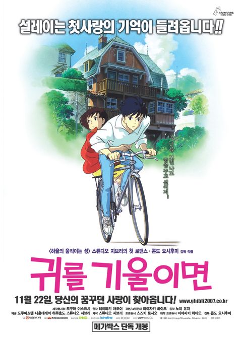 [판매종료]귀를 기울이면