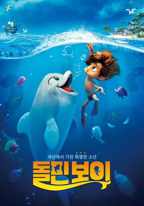 돌핀보이