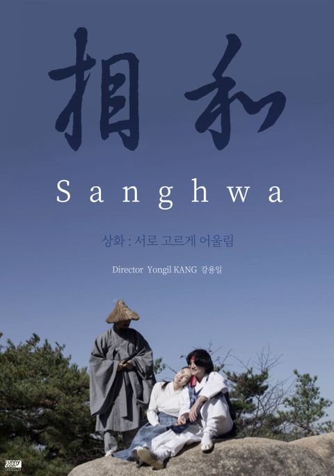 상화