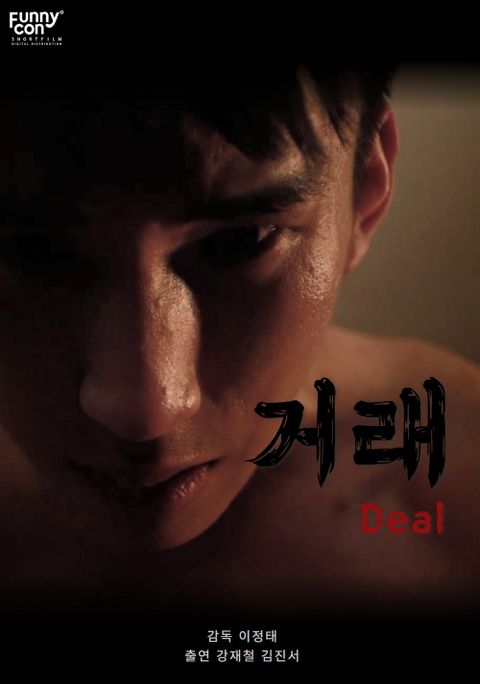 거래