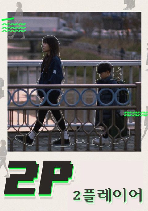 2플레이어