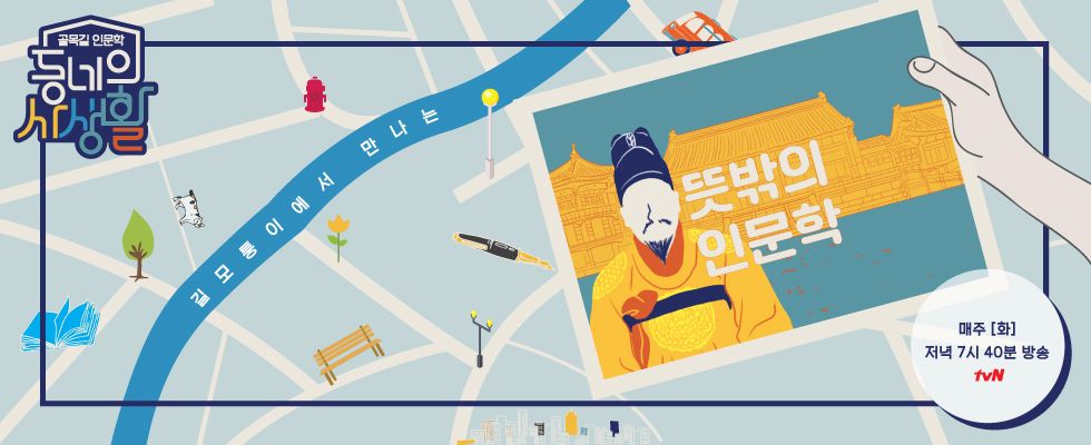 동네의 사생활