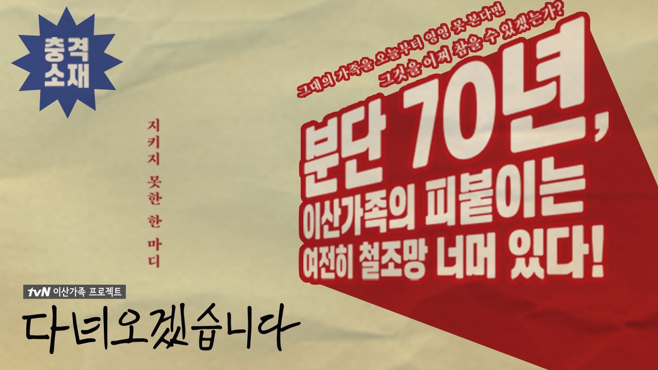 다녀오겠습니다