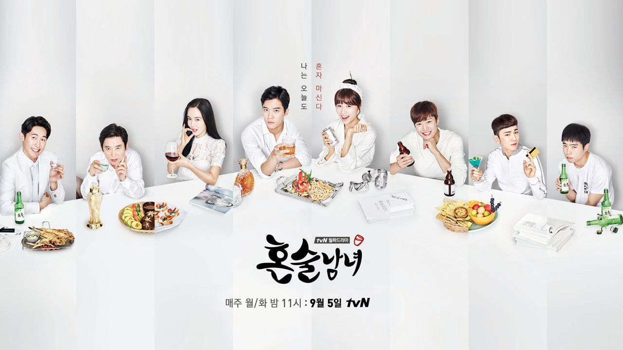 혼술남녀 1화 | TVING
