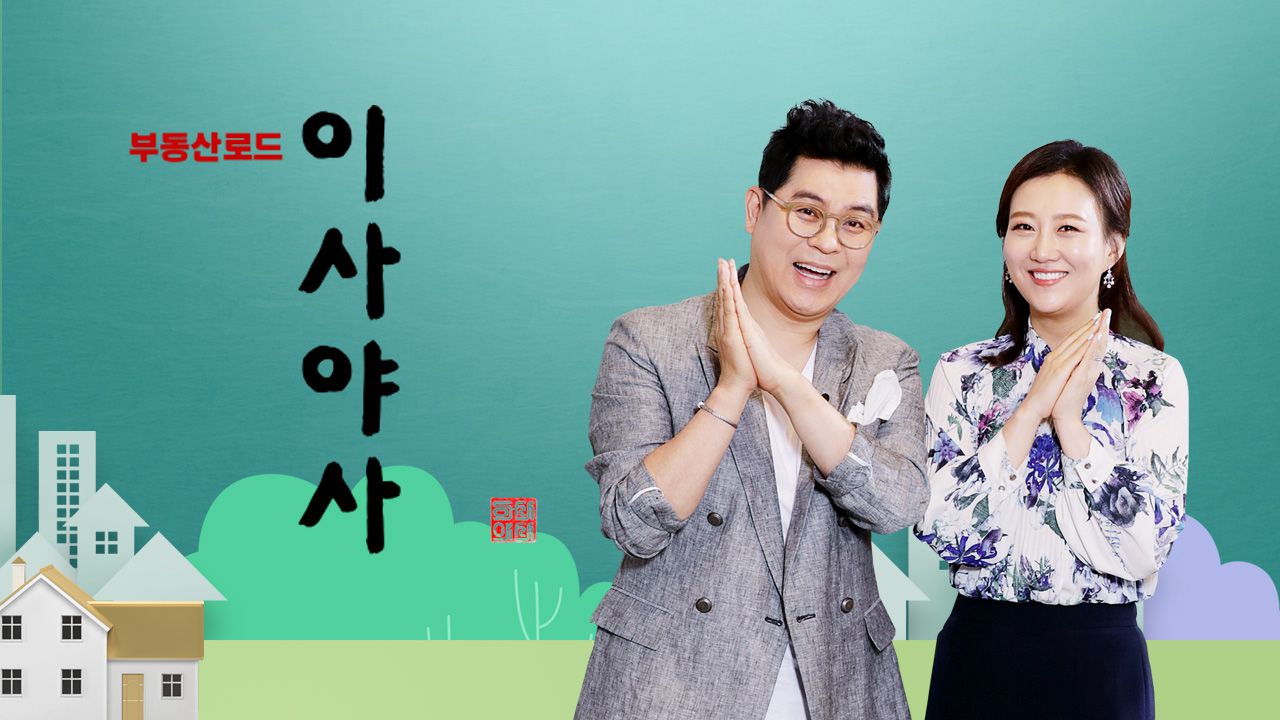 이사야사