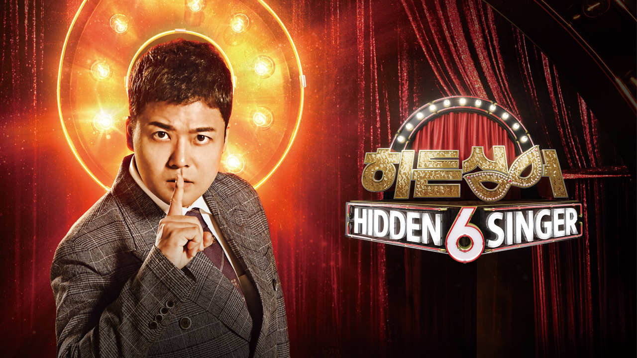 히든싱어 6