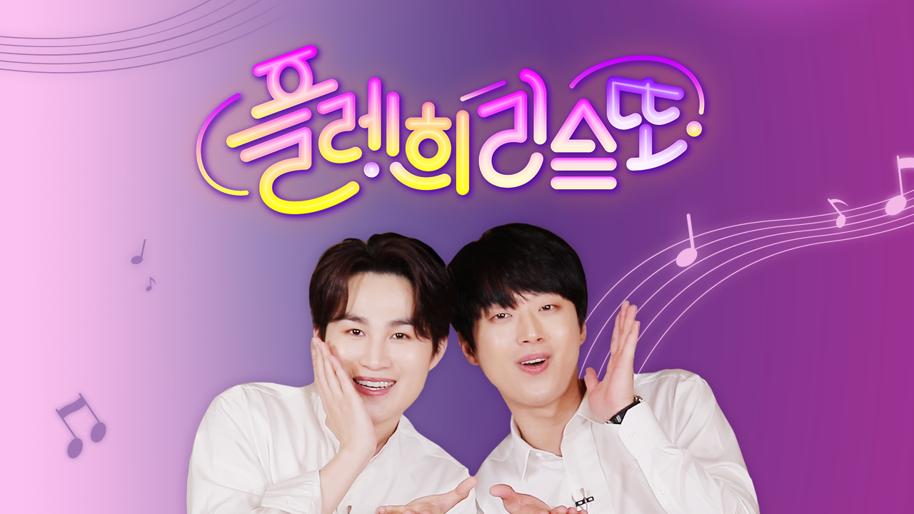 플레희리스또
