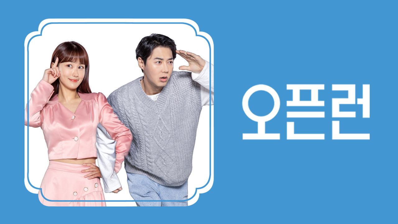 오픈런