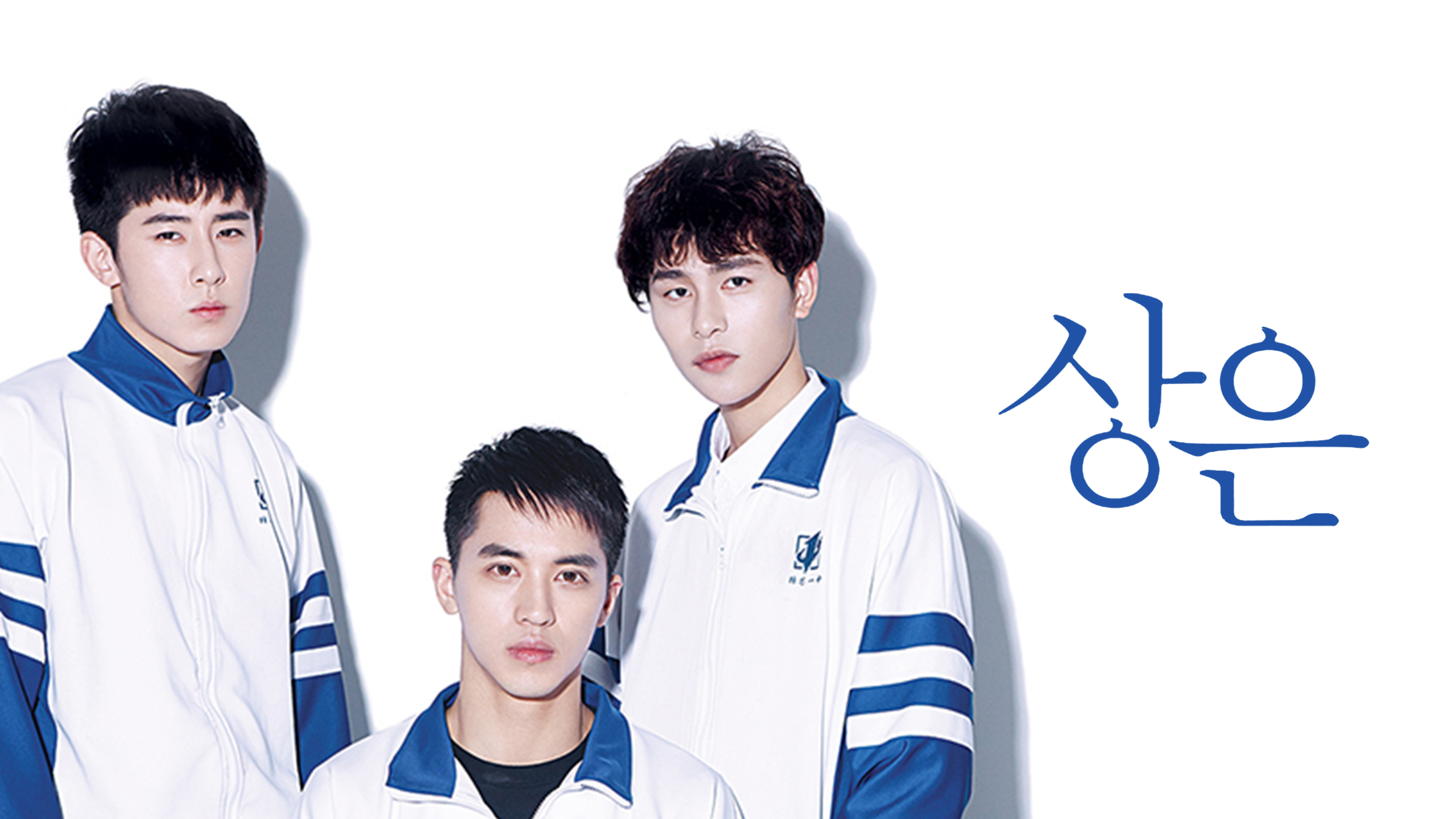 상은 1화 | TVING