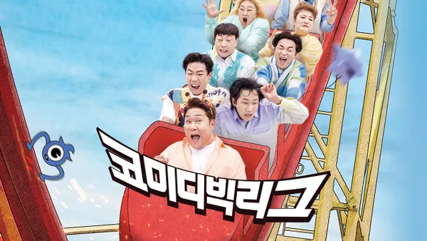 코미디빅리그 508화