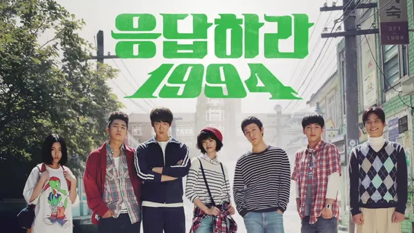 응답하라 1994 15화