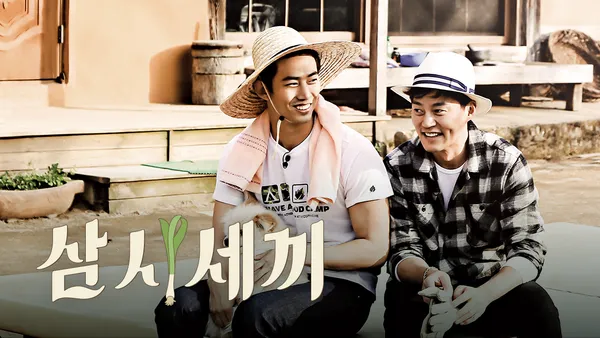 삼시세끼 정선편 3화