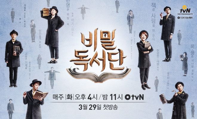 비밀독서단
