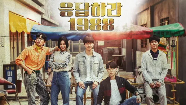 응답하라 1988 13화