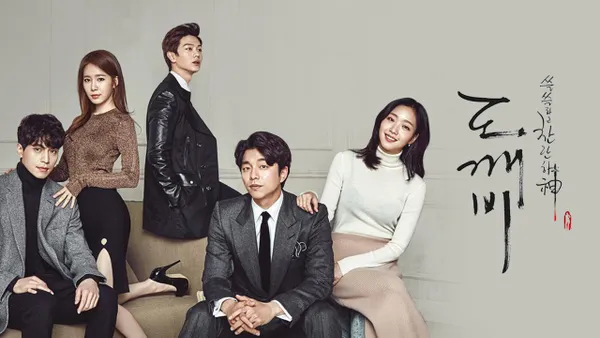 도깨비 7화