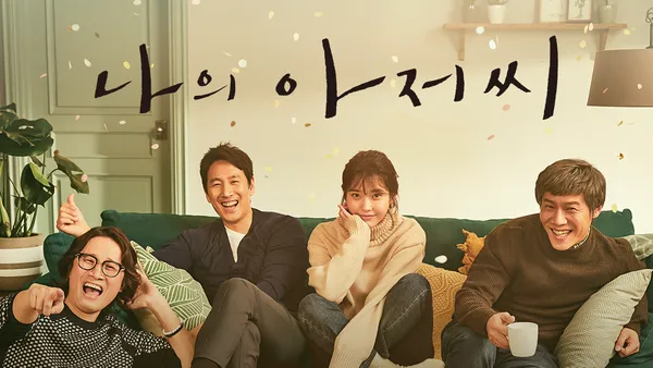 나의 아저씨 7화
