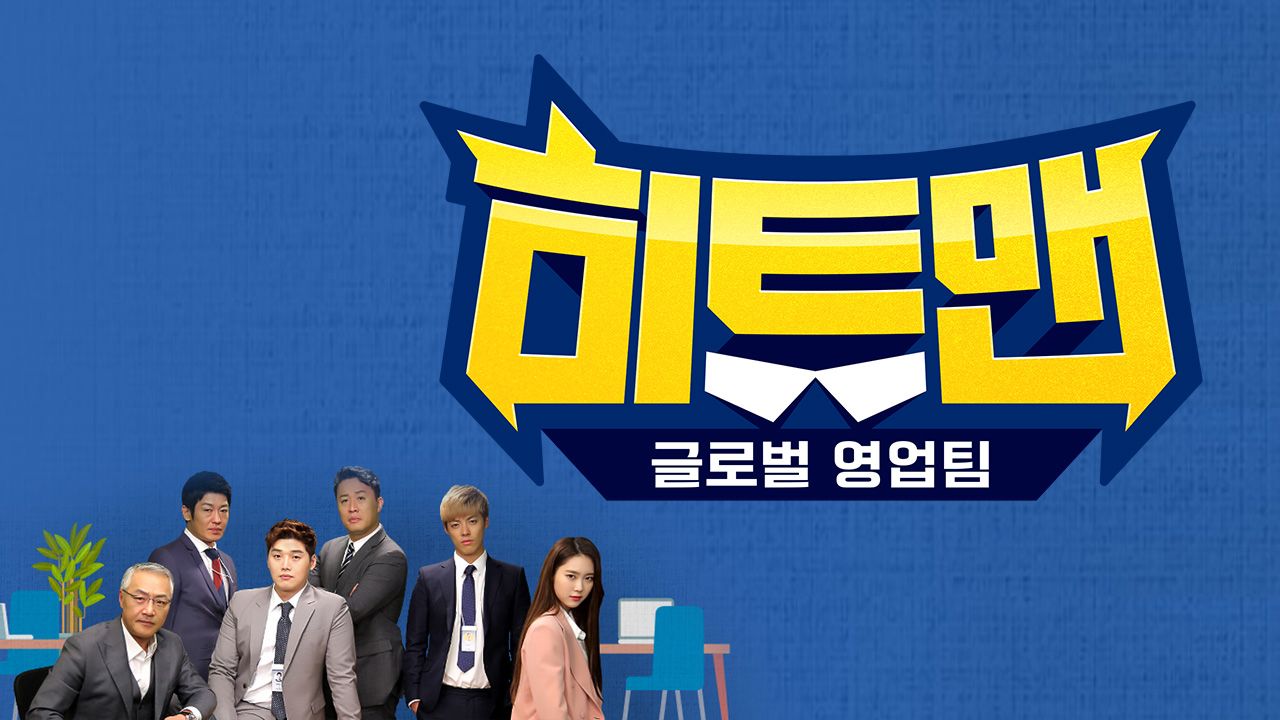 히트맨 1