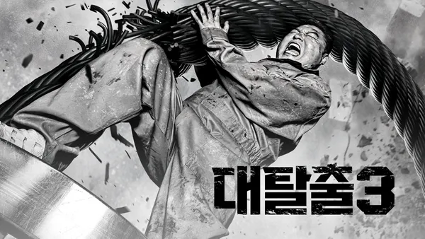 대탈출 3 11화