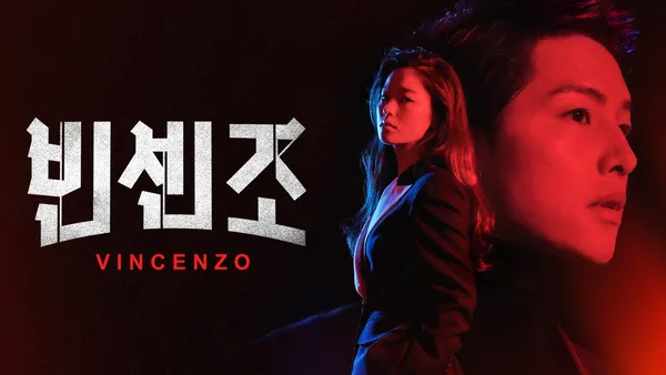 빈센조 12화